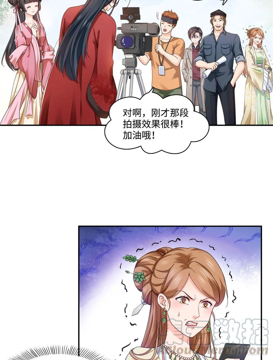 恰似寒光遇骄阳~漫画,第一百五十五话 真心话大冒险3图