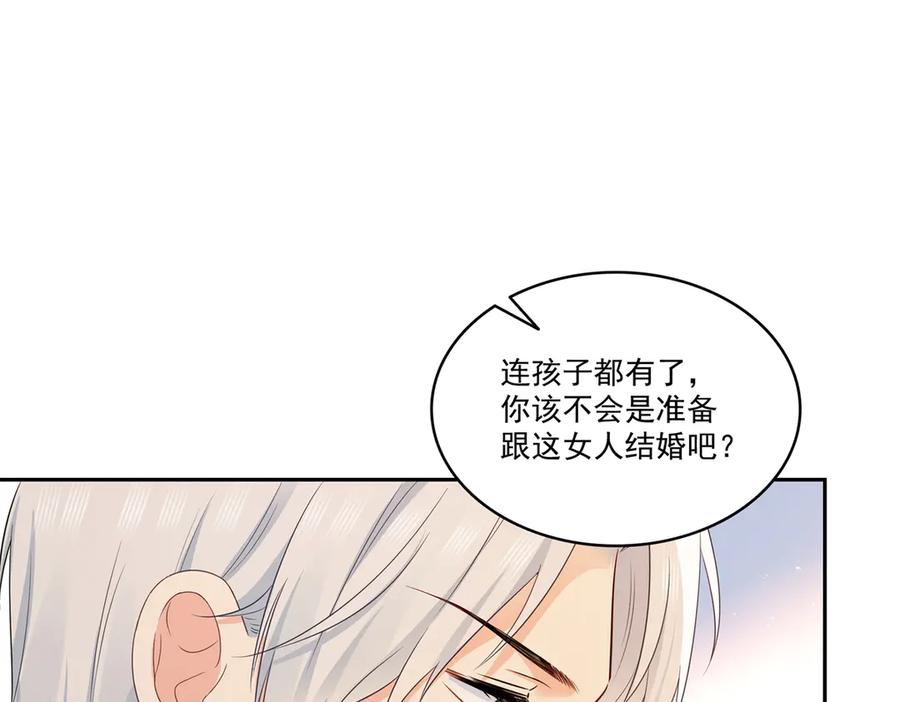 恰似寒光遇骄阳~漫画,第523话 难道还是投怀送抱的？5图