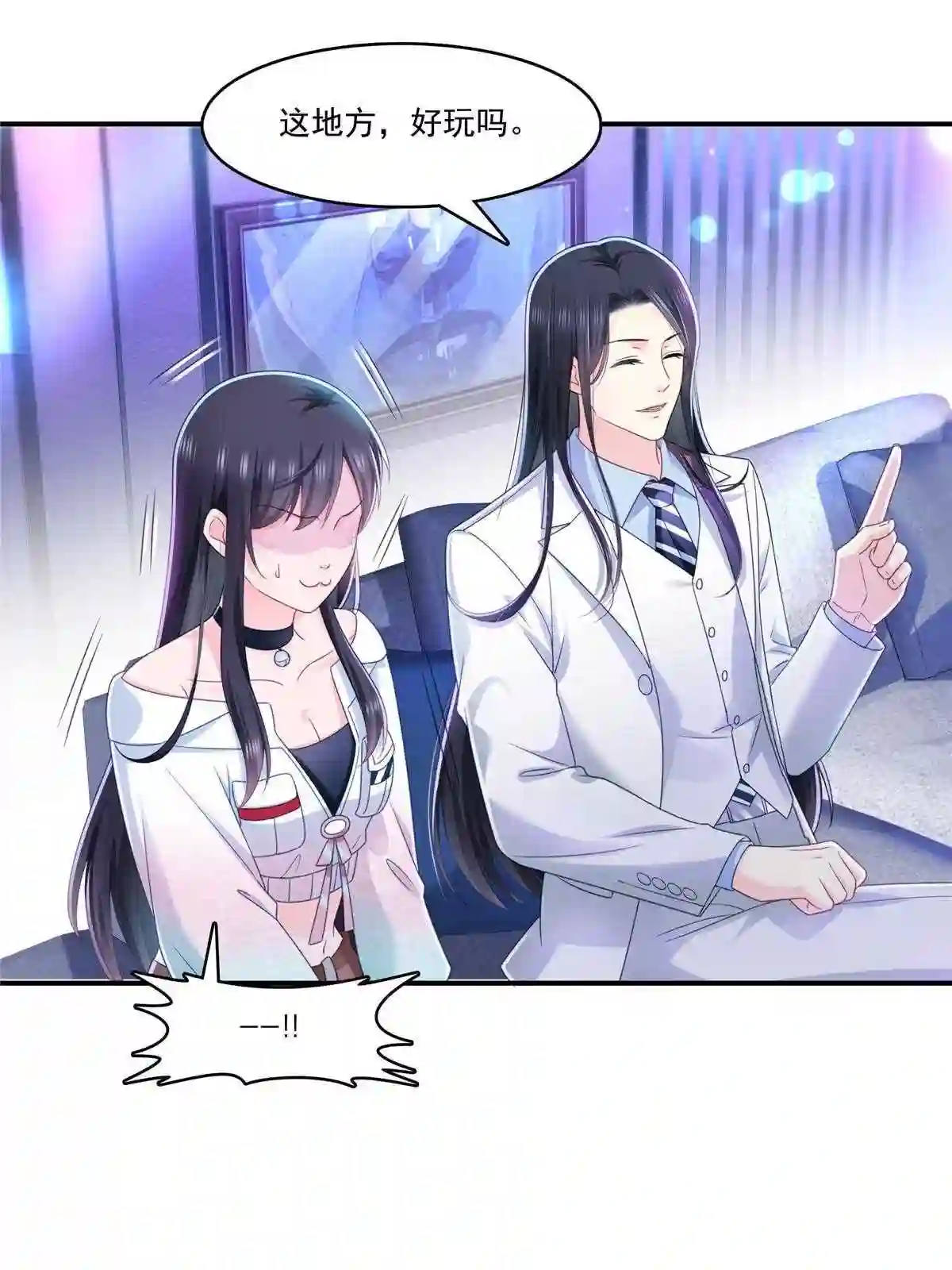 恰似寒光遇骄阳~漫画,第284话 被未婚夫当场抓住4图