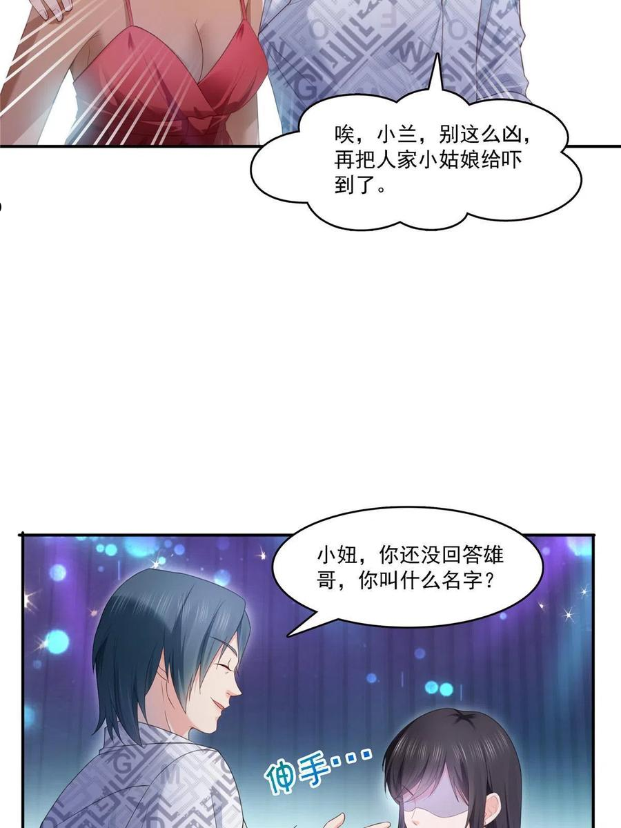恰似寒光遇骄阳~漫画,第283话 纪皇的颜值4图