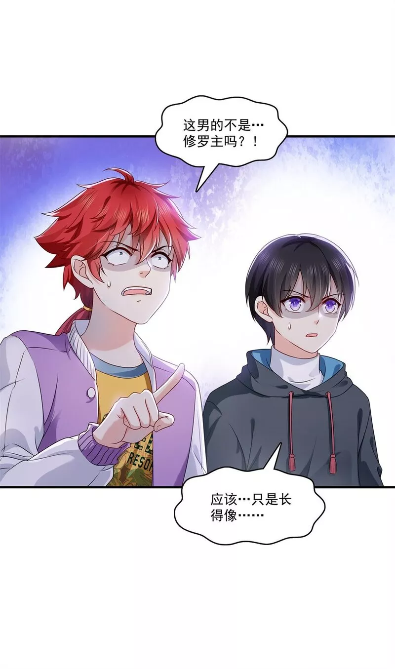 恰似寒光遇骄阳~漫画,第392话 家丑不可外扬5图