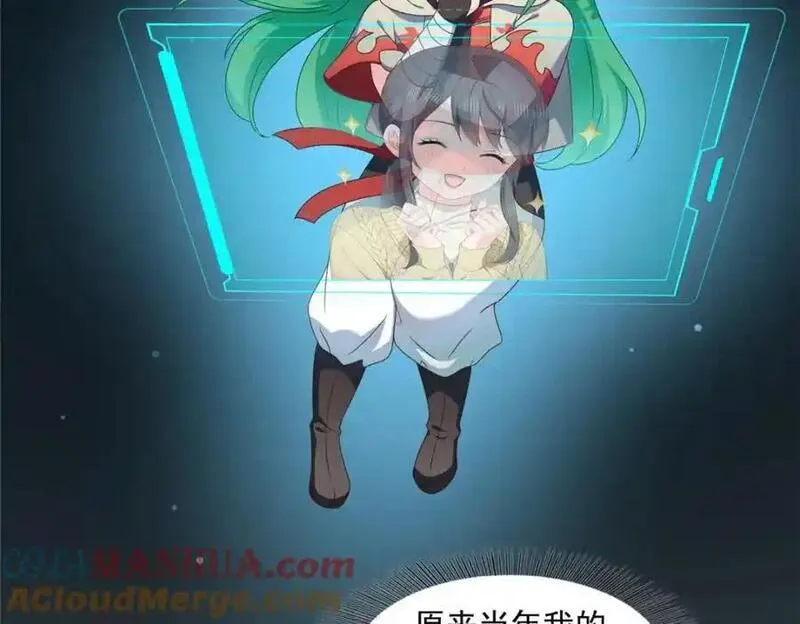 恰似寒光遇骄阳~漫画,第468话 我们私奔吧？1图