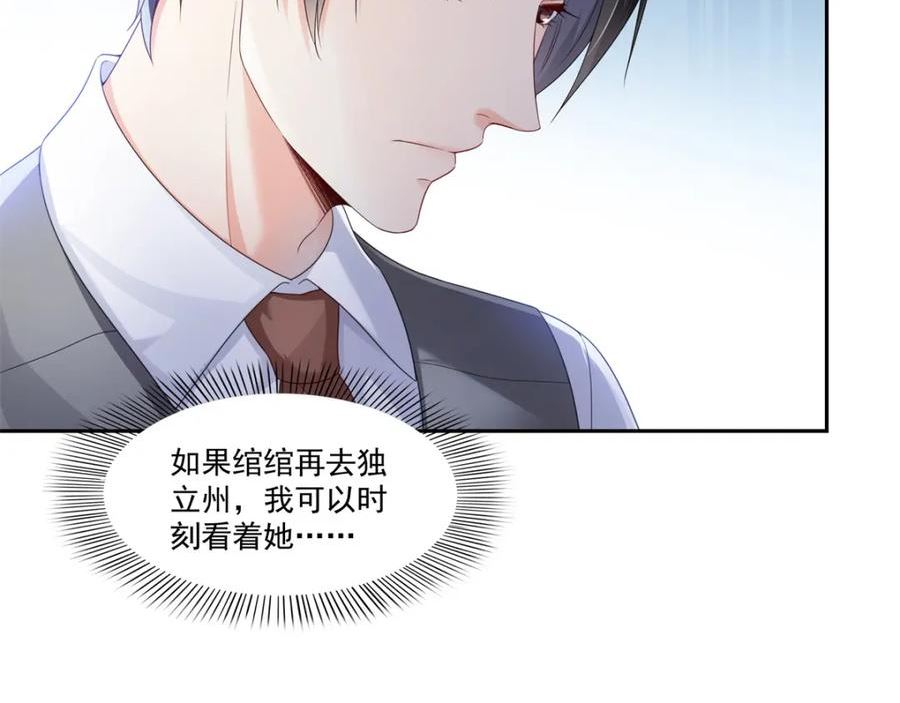 恰似寒光遇骄阳~漫画,第394话 好久不见3图