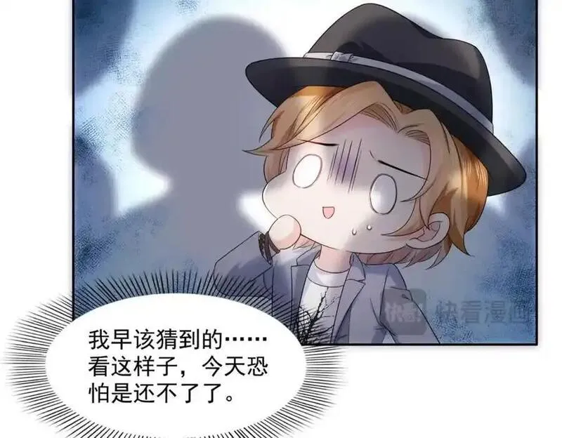 恰似寒光遇骄阳~漫画,第450话 蛊解4图