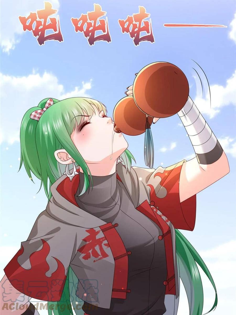 恰似寒光遇骄阳~漫画,第360话 吨吨吨……4图