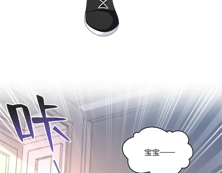 恰似寒光遇骄阳~漫画,第496话 修罗主来了2图