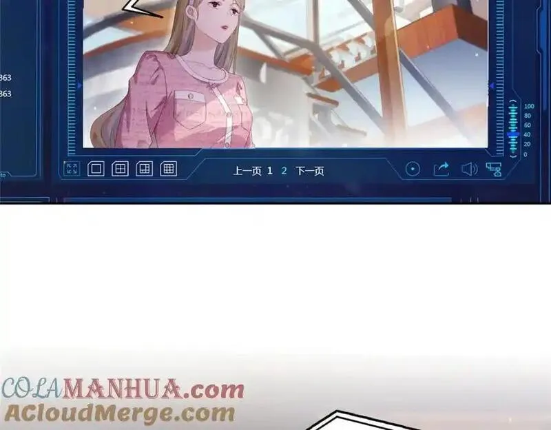 恰似寒光遇骄阳~漫画,第454话 内奸竟然是你？！1图