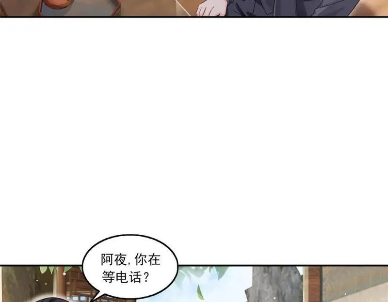 恰似寒光遇骄阳~漫画,第436话 当电灯泡可不好！4图