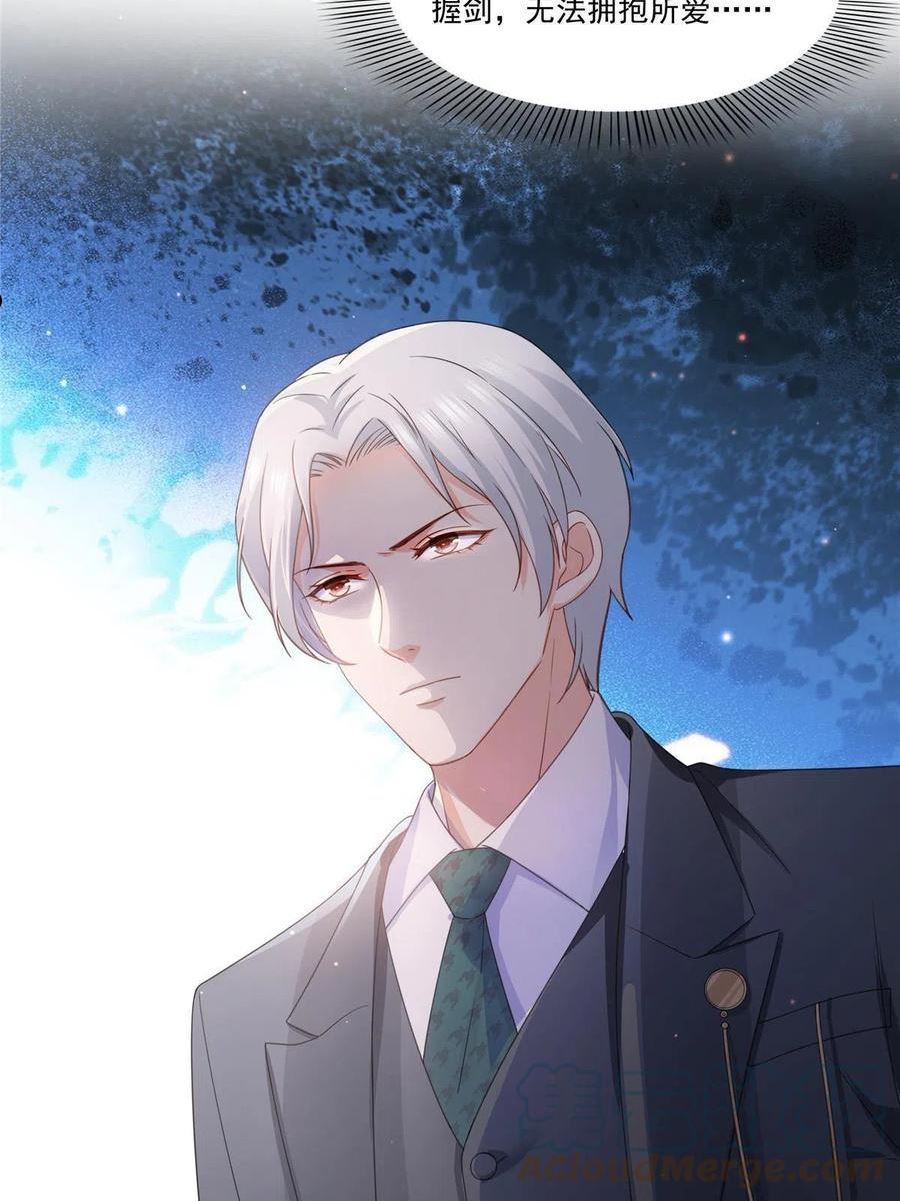 恰似寒光遇骄阳~漫画,第二百九十一话 过 往3图