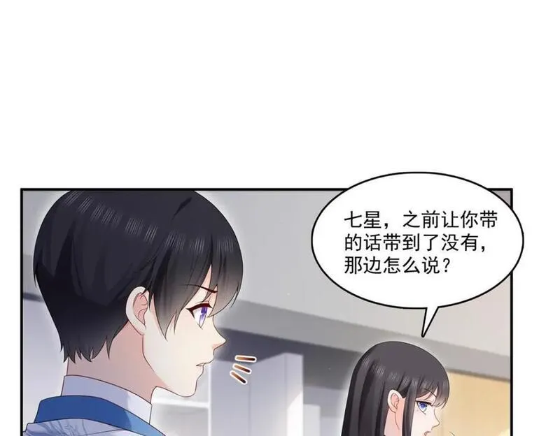 恰似寒光遇骄阳~漫画,第419话 亲自过去把人扒光2图