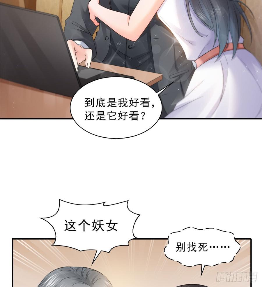 恰似寒光遇骄阳~漫画,第五十四话 正宫的大气4图