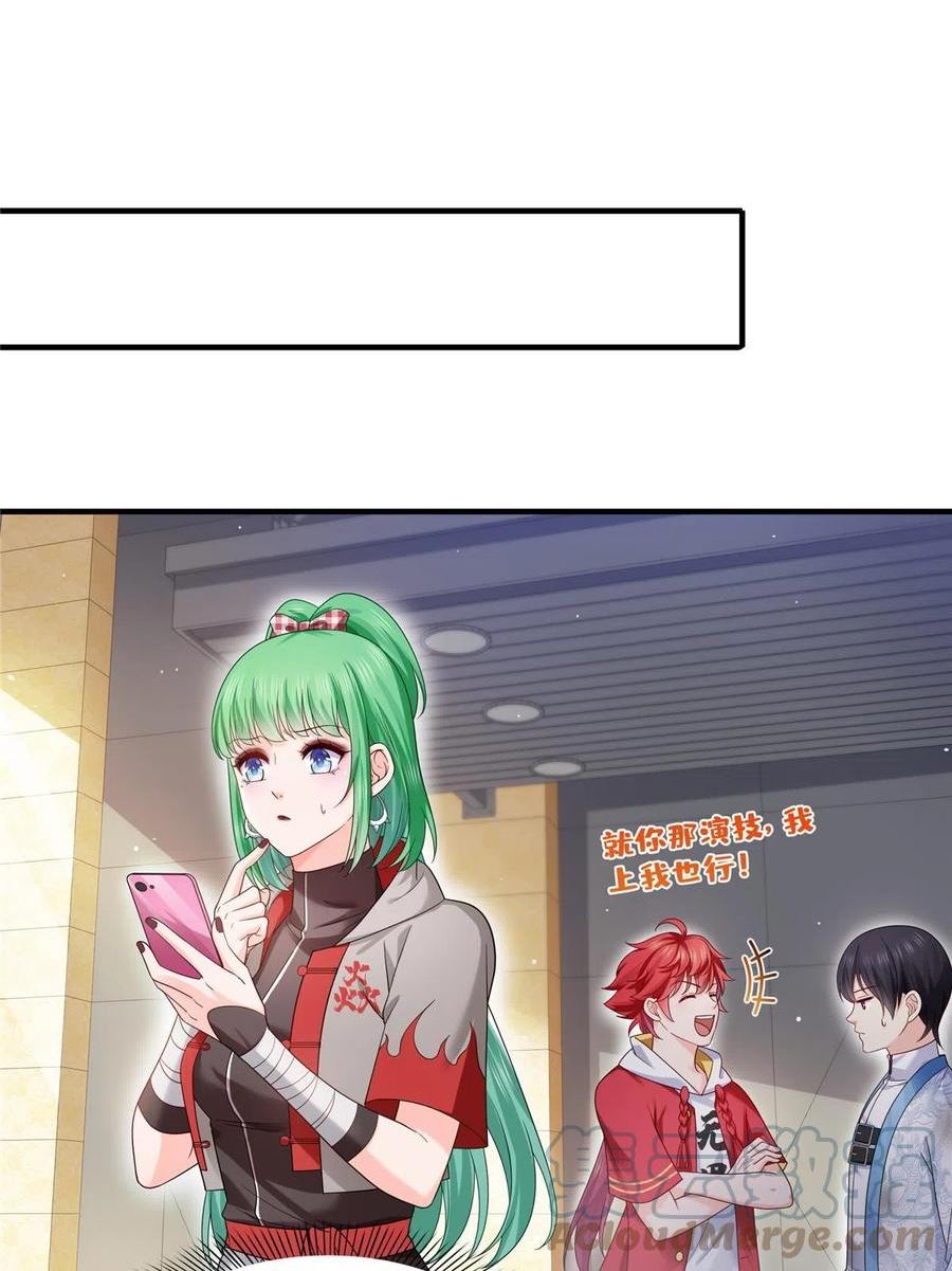 恰似寒光遇骄阳~漫画,第346话 亲子鉴定的结果3图