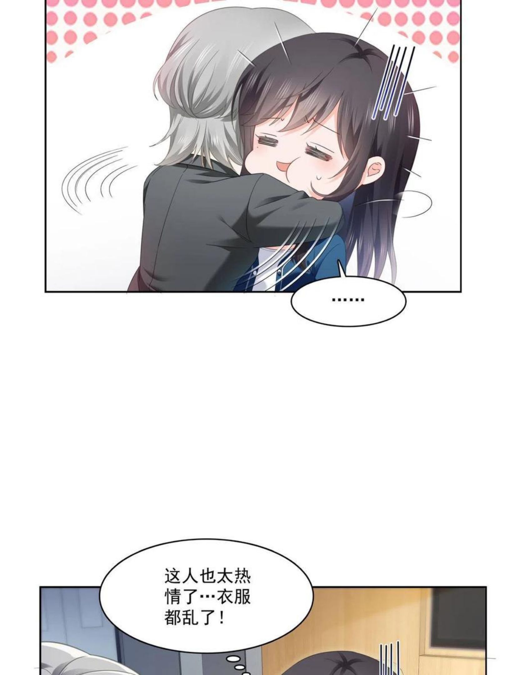 恰似寒光遇骄阳~漫画,第266话 恭迎盟主归来！2图