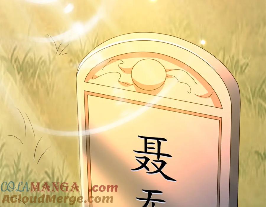 恰似寒光遇骄阳~漫画,第510话 最伟大的超级英雄5图