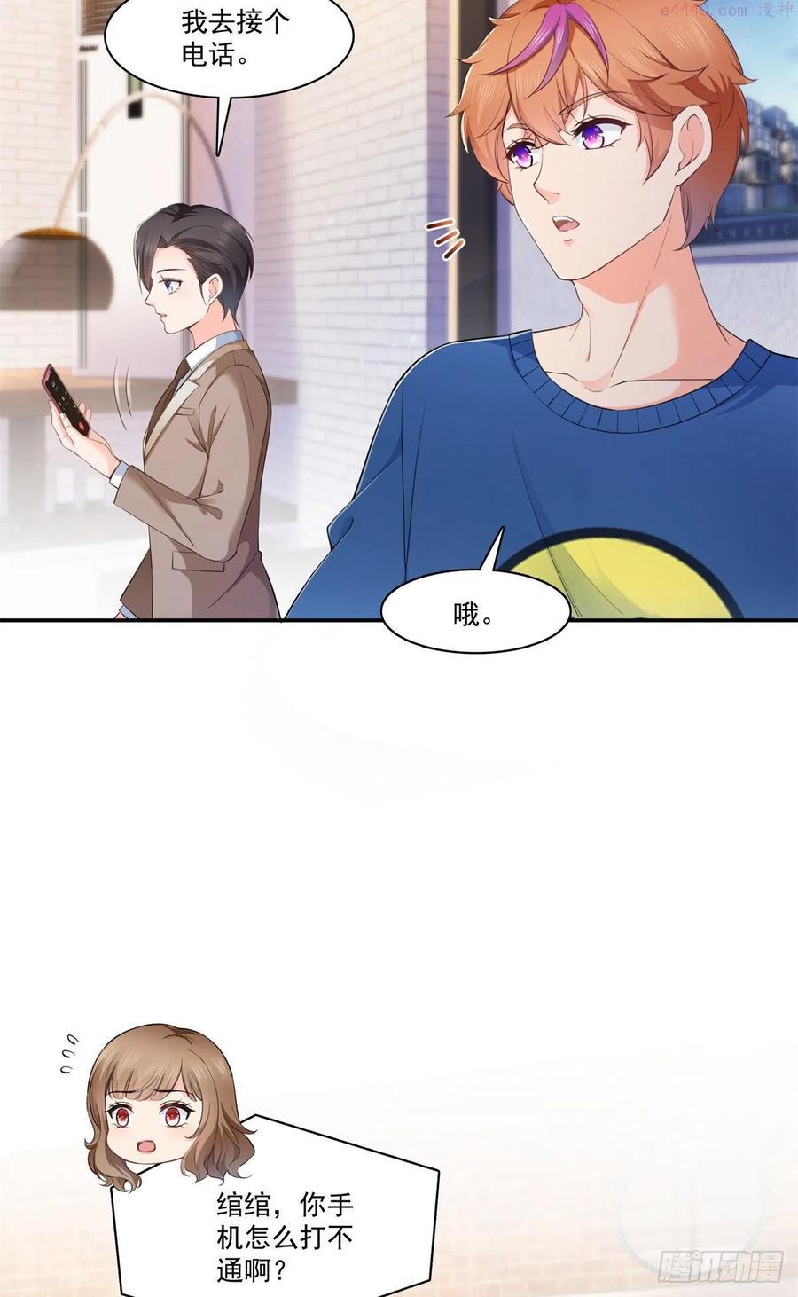 恰似寒光遇骄阳~漫画,第236话 棒打鸳鸯的棒槌2图