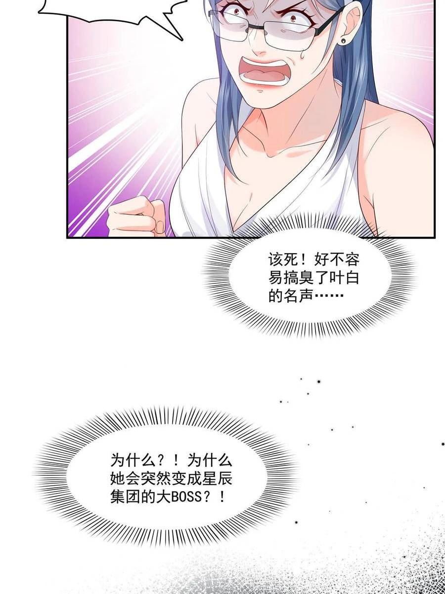 恰似寒光遇骄阳~漫画,第386话 这可真是一出好戏呀1图