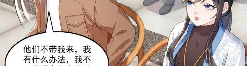 恰似寒光遇骄阳~漫画,第441话 不请自来2图