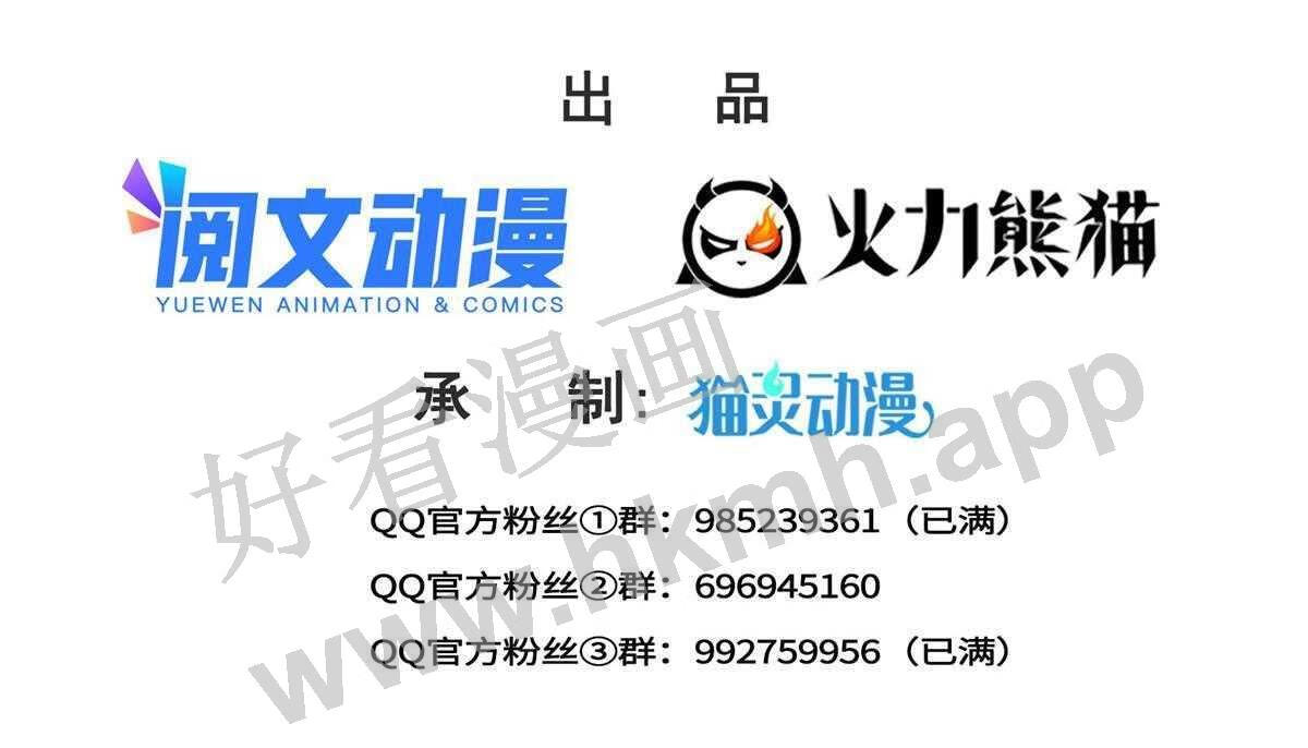 恰似寒光遇骄阳~漫画,第二百八十九话 陪你玩完了2图