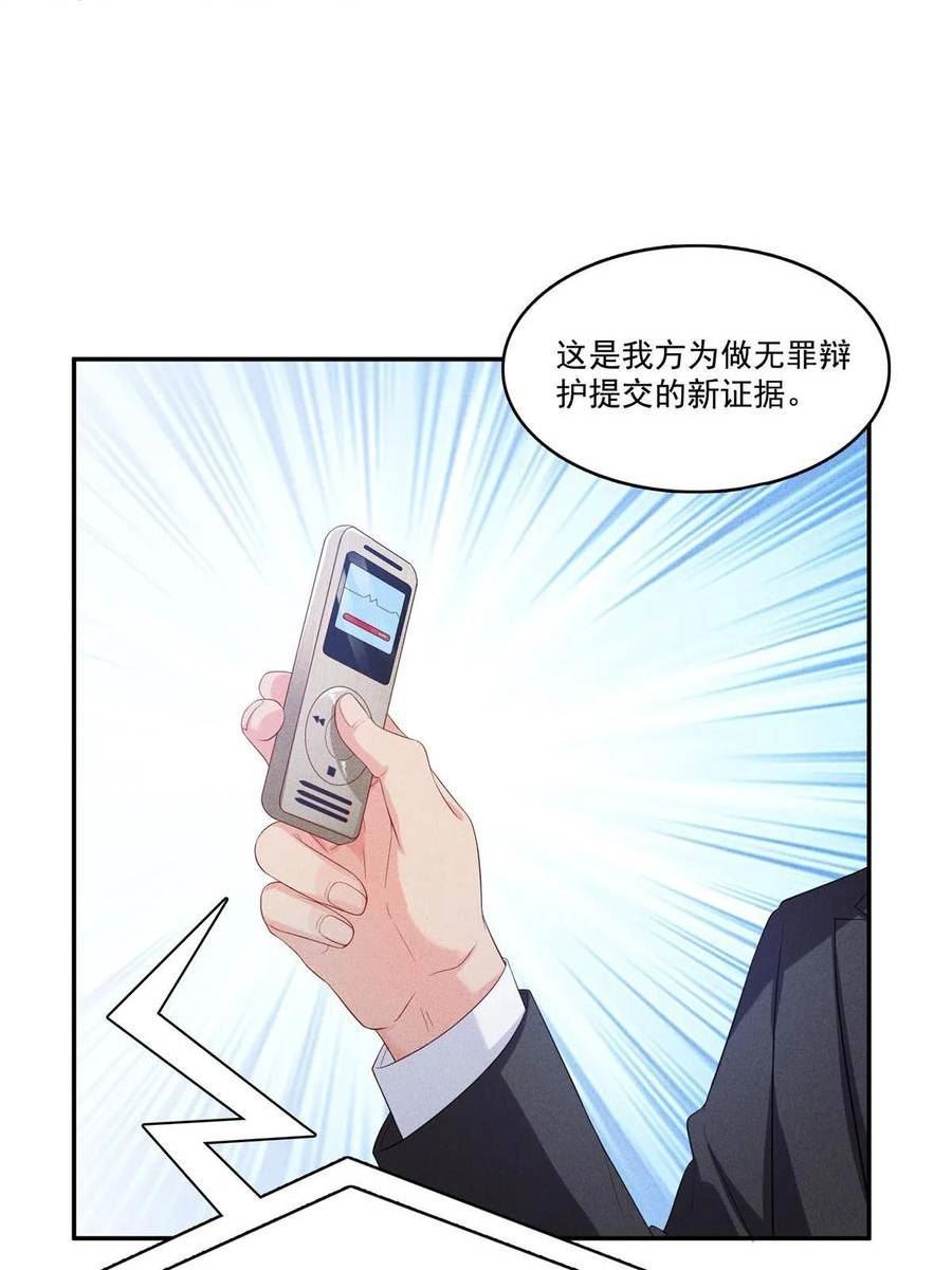 恰似寒光遇骄阳~漫画,第386话 这可真是一出好戏呀4图