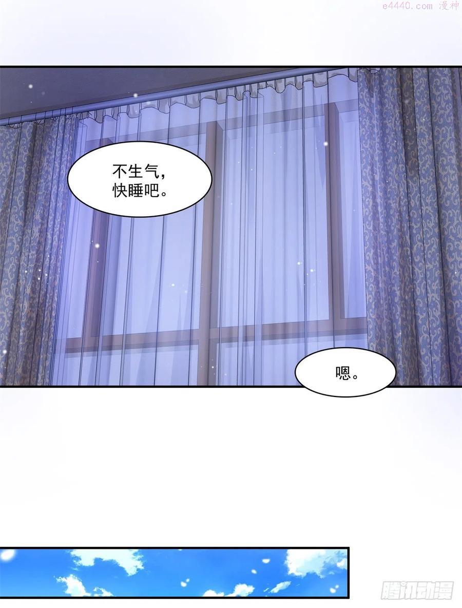 恰似寒光遇骄阳~漫画,第235话 冤家路窄4图