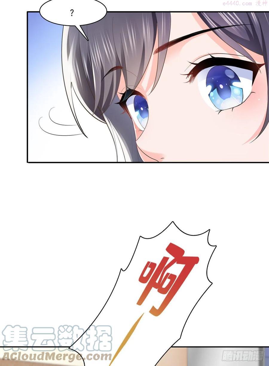 恰似寒光遇骄阳~漫画,第234话 不是为了睡觉？！1图