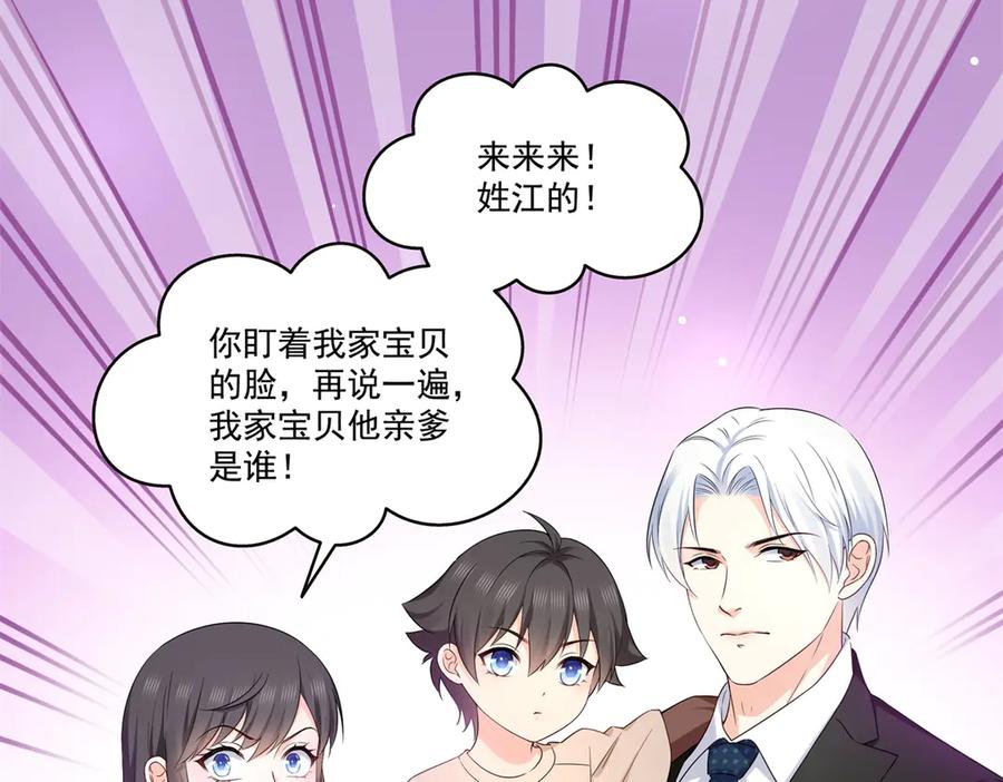 恰似寒光遇骄阳~漫画,第523话 难道还是投怀送抱的？1图