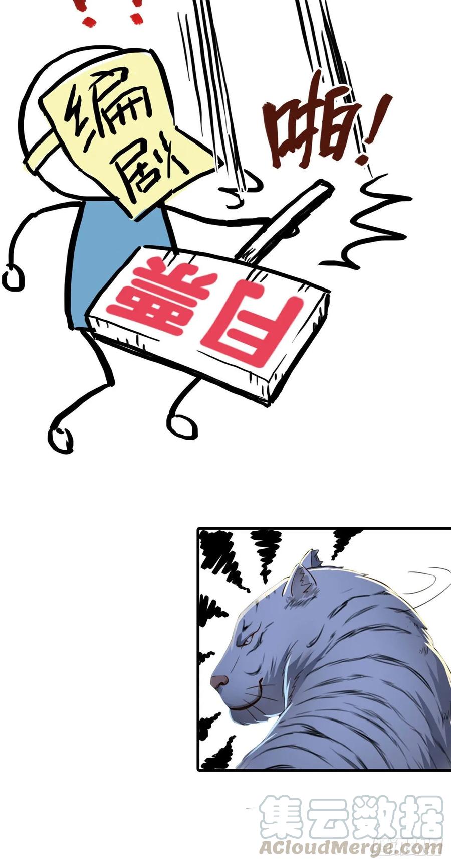 恰似寒光遇骄阳~漫画,第八十三话 不祥的寿礼5图