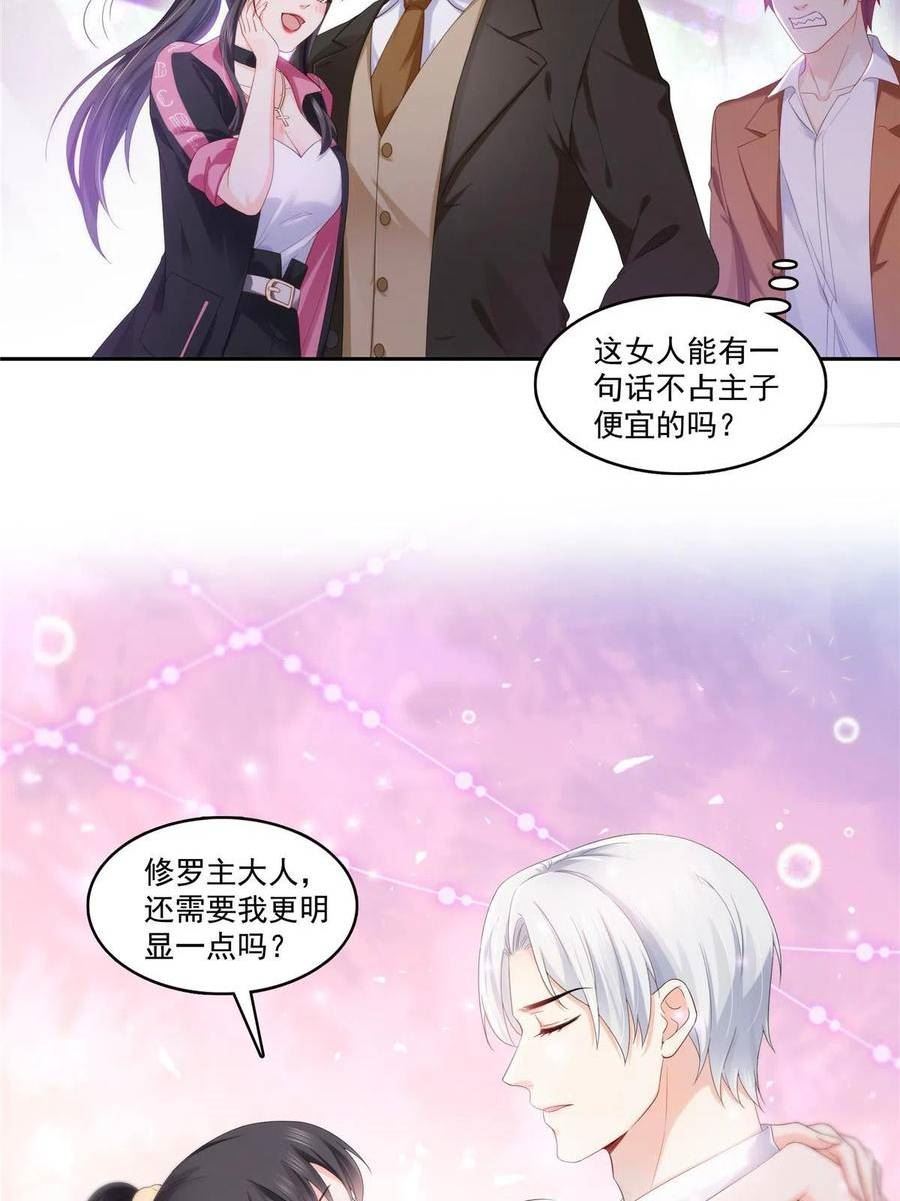 恰似寒光遇骄阳~漫画,第354话 发质真好……3图