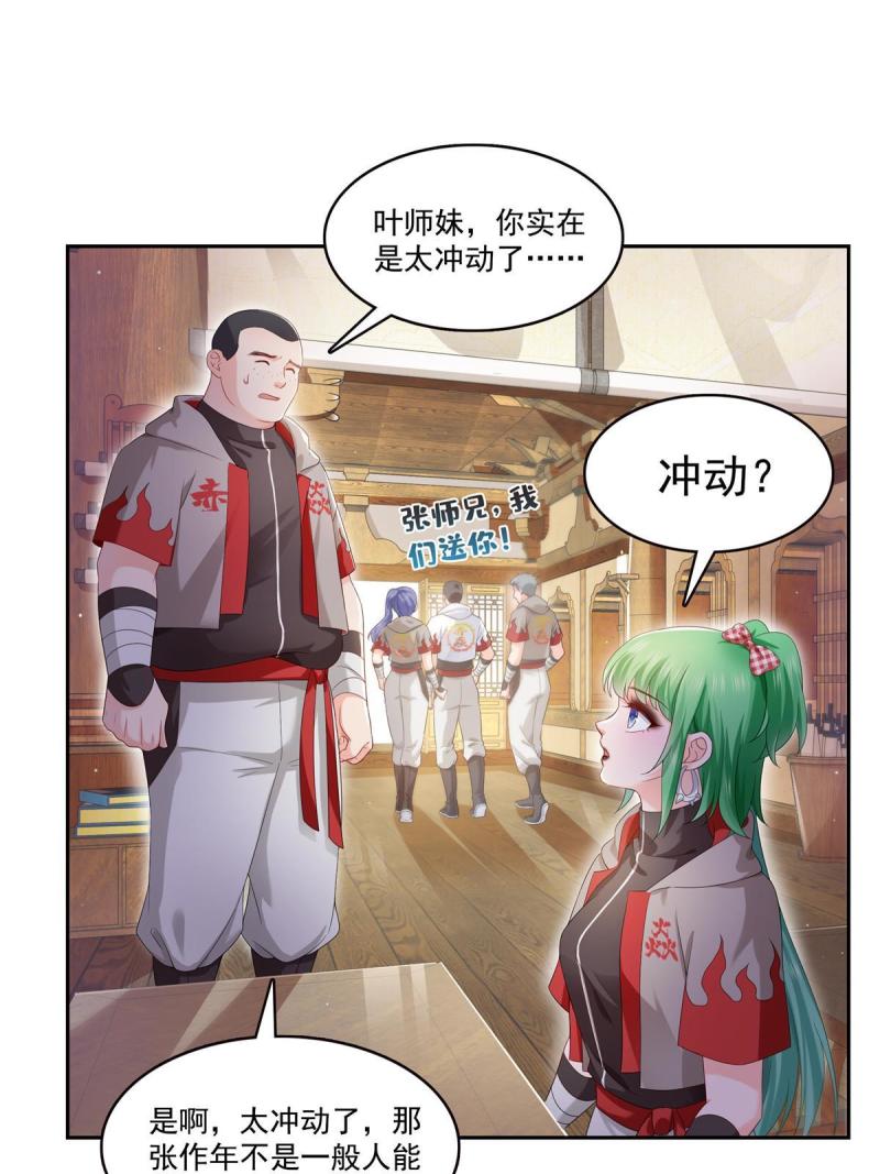 恰似寒光遇骄阳~漫画,第344话 要杀真的，还是假的2图