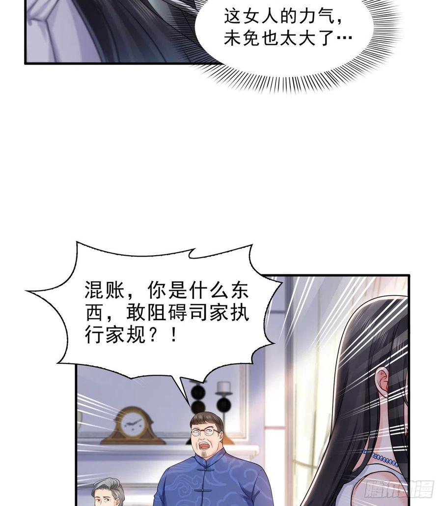 恰似寒光遇骄阳~漫画,第一百一十话 唯一的信任5图