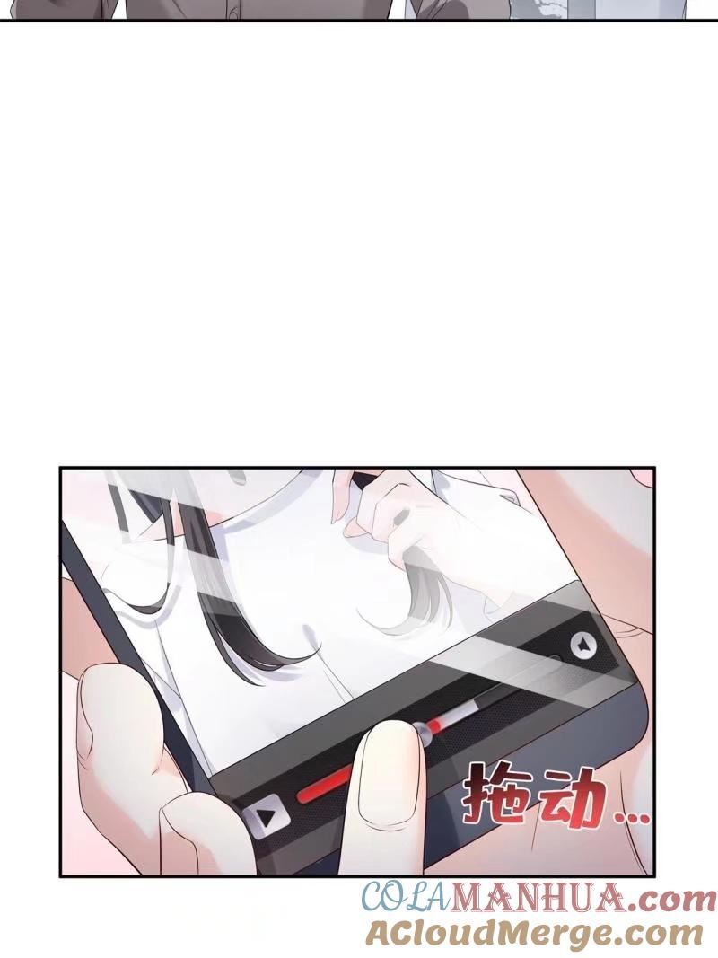 恰似寒光遇骄阳~漫画,第389话 他姓司，司夜寒5图