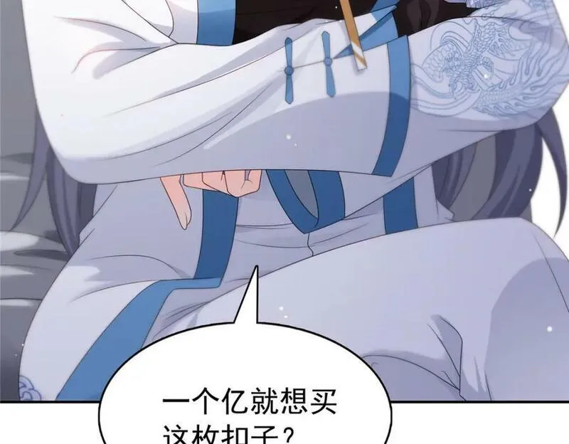 恰似寒光遇骄阳~漫画,第412话 我扔着玩！3图