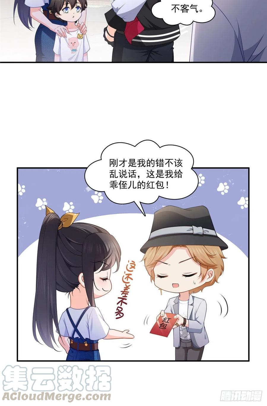 恰似寒光遇骄阳~漫画,第204话 她已经死了5图