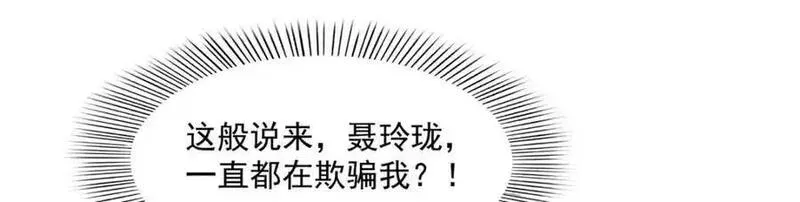 恰似寒光遇骄阳~漫画,第456话 我刀呢！！4图