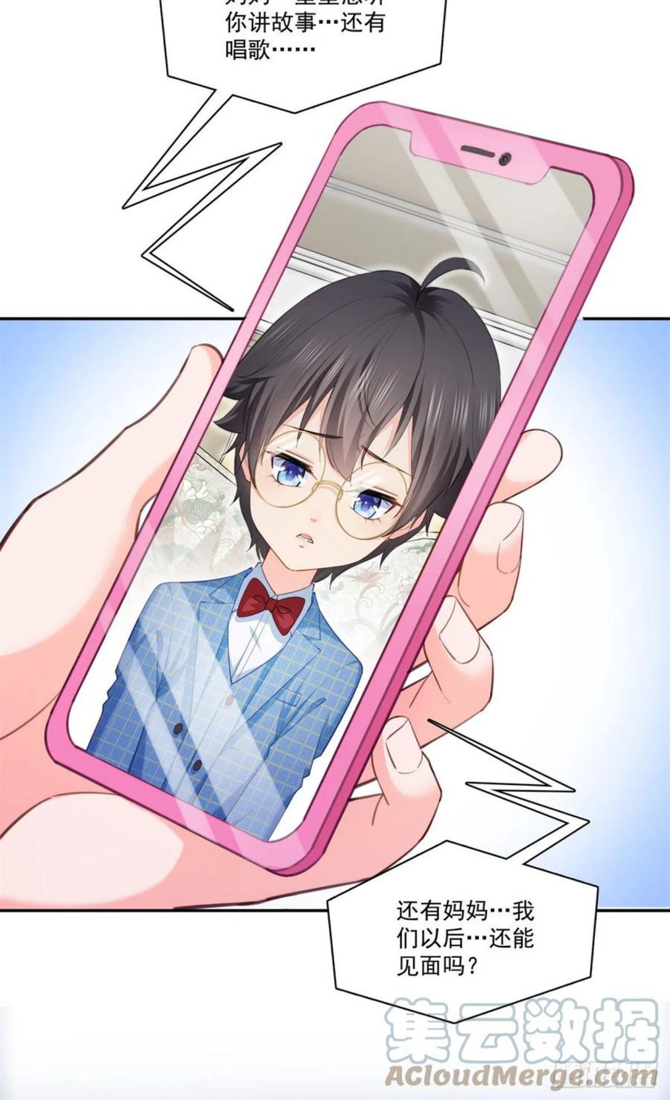 恰似寒光遇骄阳~漫画,第256话 究竟是不是我妹妹3图