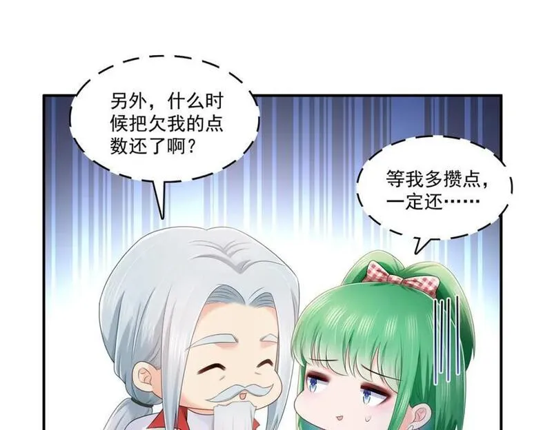 恰似寒光遇骄阳~漫画,第425话 是我和司夜寒的孩子！2图