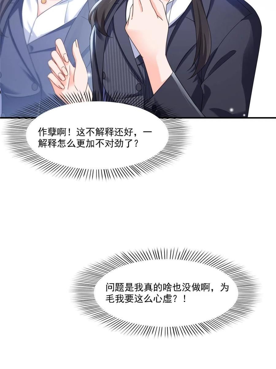 恰似寒光遇骄阳~漫画,第299话 来接我的未婚妻1图