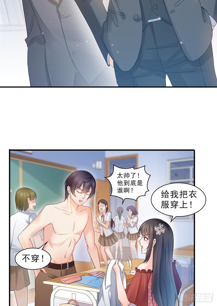 恰似寒光遇骄阳~漫画,第六十三话 侄子和九叔3图