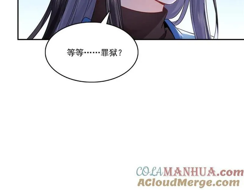 恰似寒光遇骄阳~漫画,第424话 不是开会是约会1图