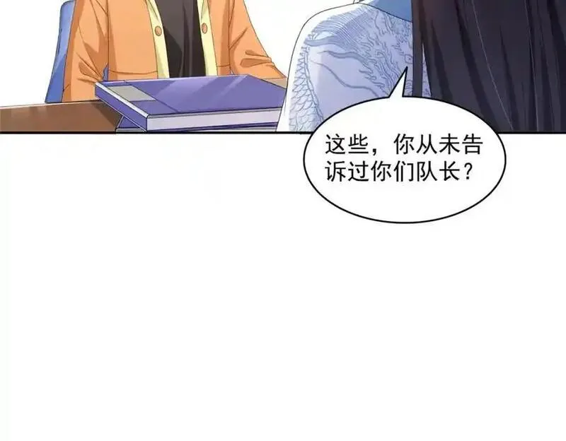 恰似寒光遇骄阳~漫画,第453话 太坑人了4图