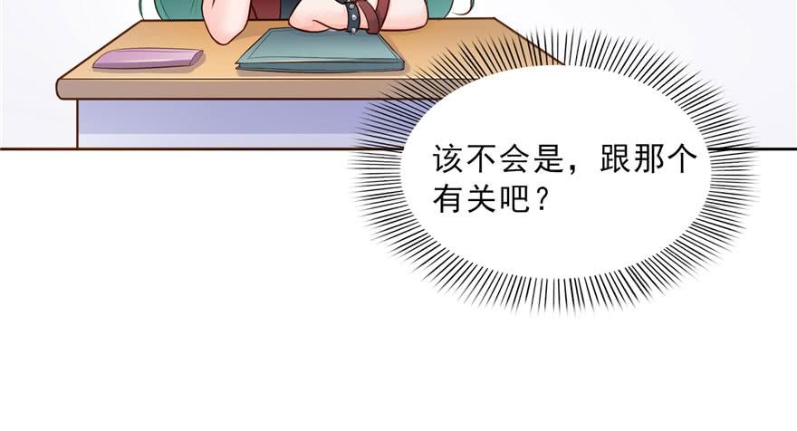 恰似寒光遇骄阳~漫画,第三十话 一见钟情5图