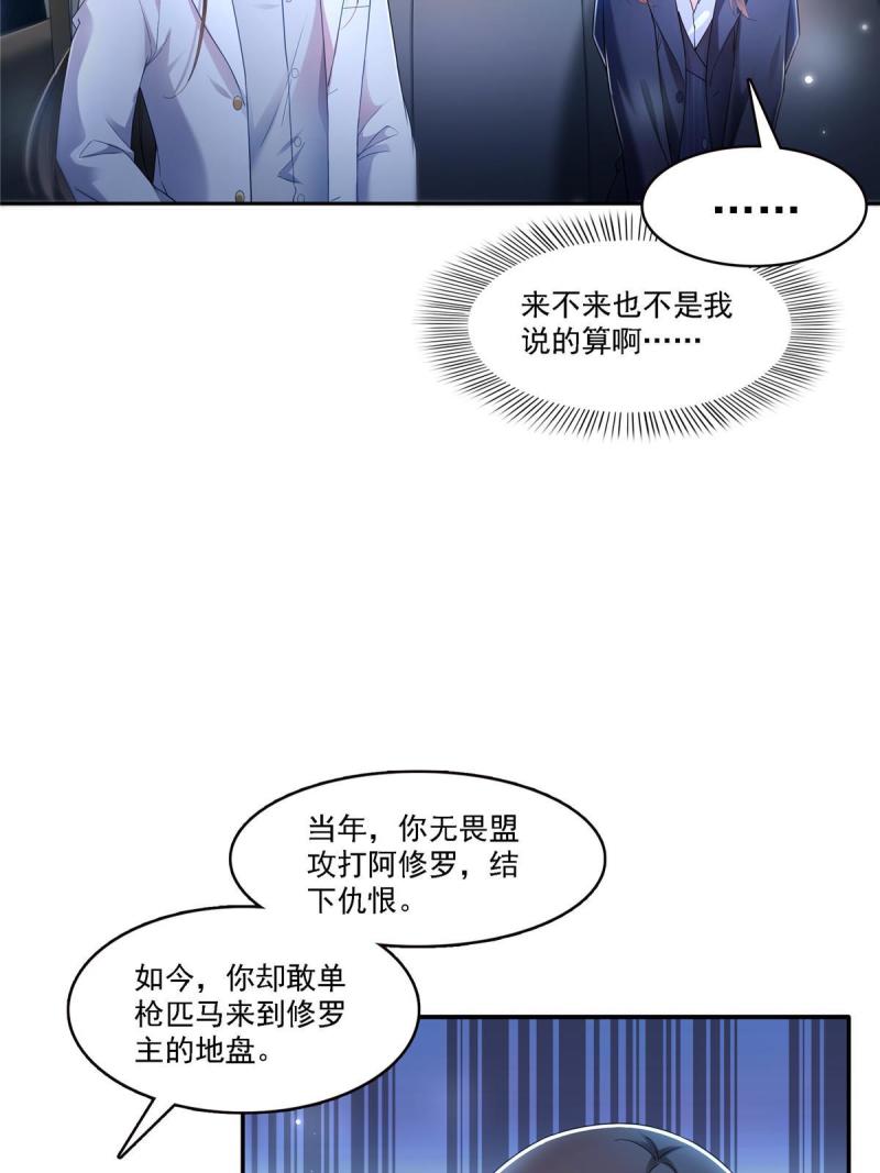 恰似寒光遇骄阳~漫画,第300话 跟我回家4图