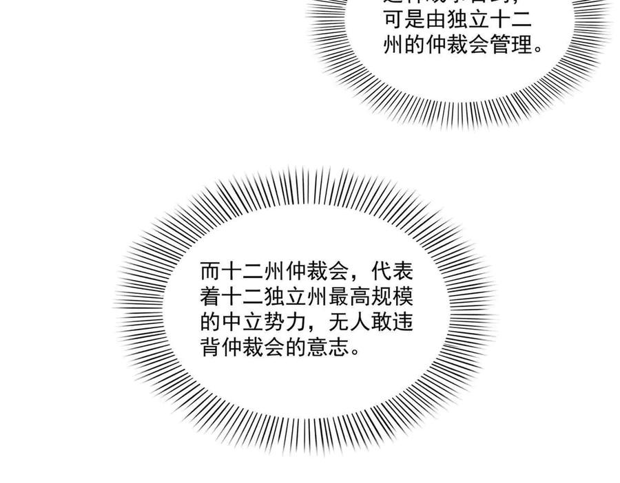 恰似寒光遇骄阳~漫画,第520话 真不要脸2图