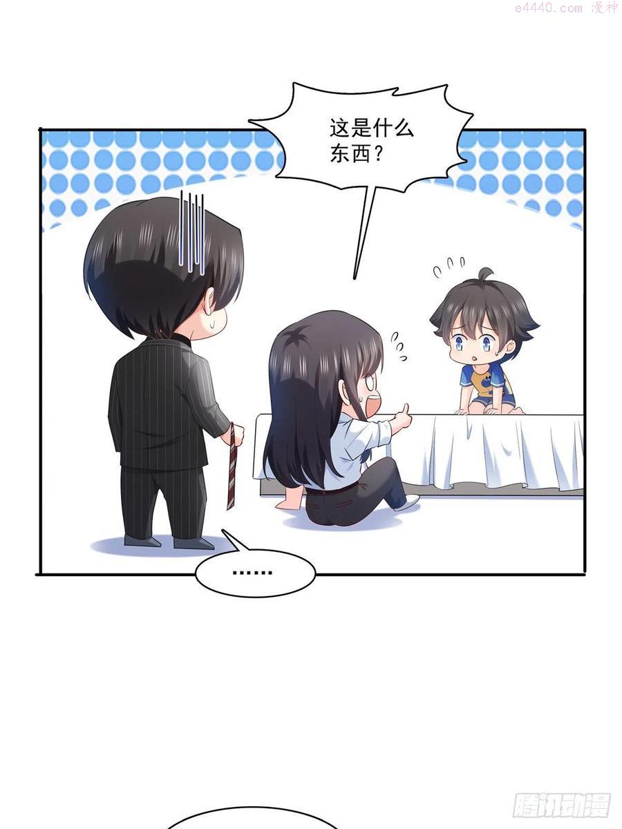 恰似寒光遇骄阳~漫画,第234话 不是为了睡觉？！4图