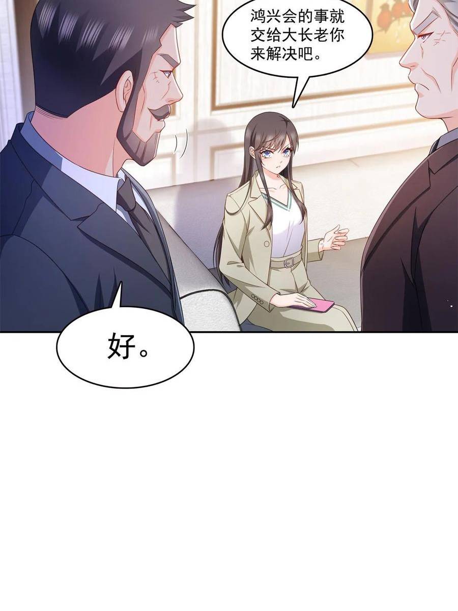 恰似寒光遇骄阳~漫画,第376话 那是司夜寒？！4图