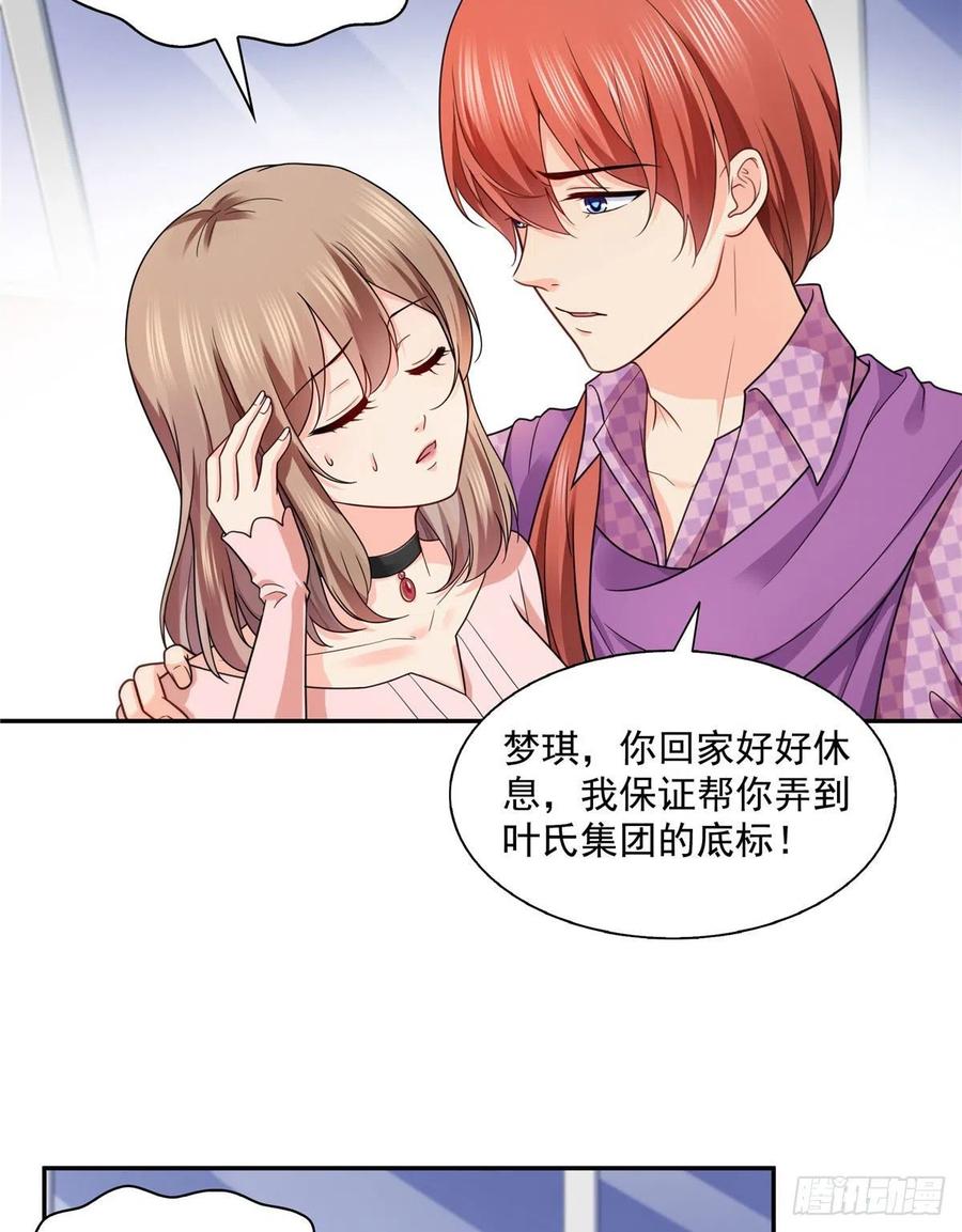 恰似寒光遇骄阳~漫画,第一百四十七话 不可救药3图