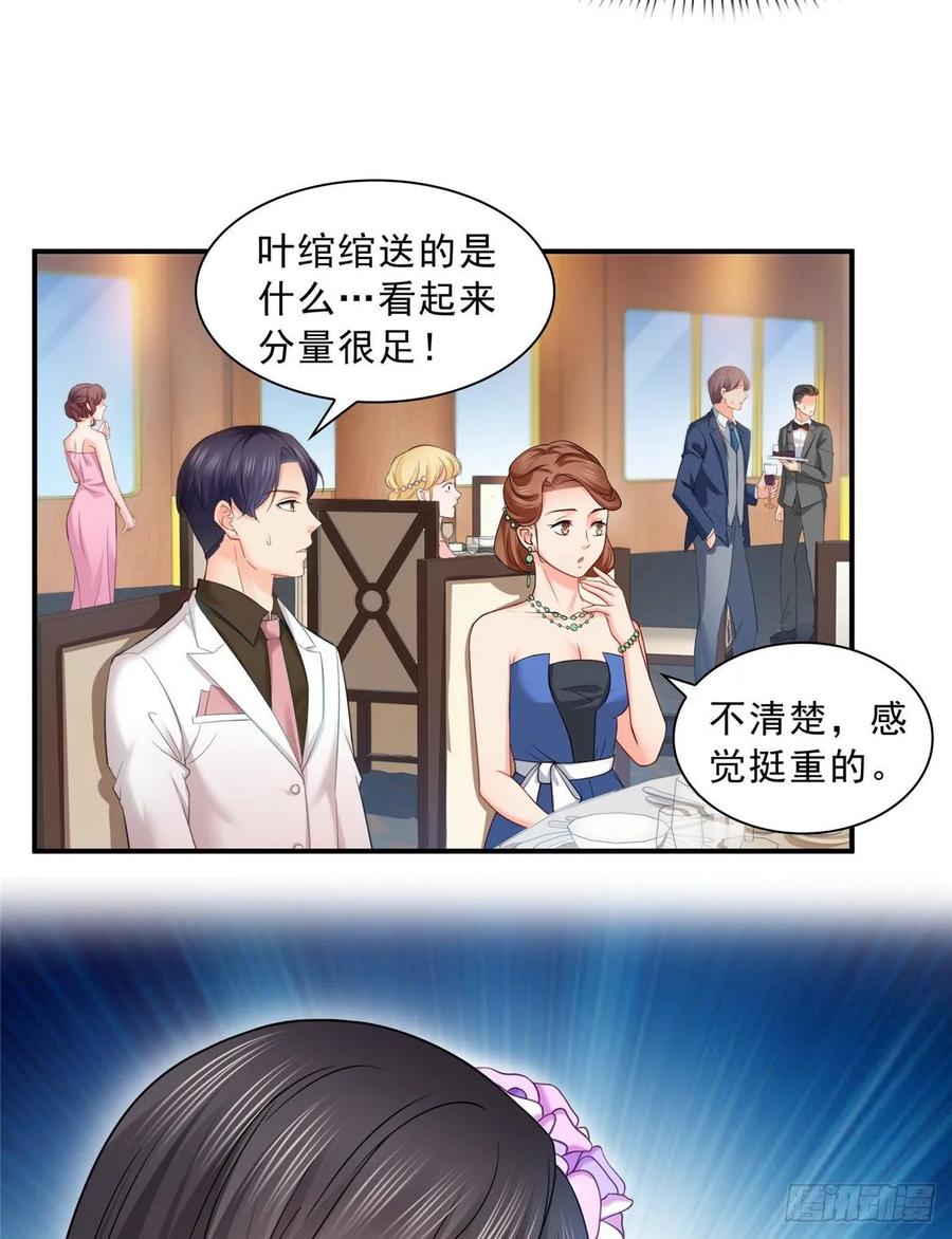 恰似寒光遇骄阳~漫画,第八十三话 不祥的寿礼3图