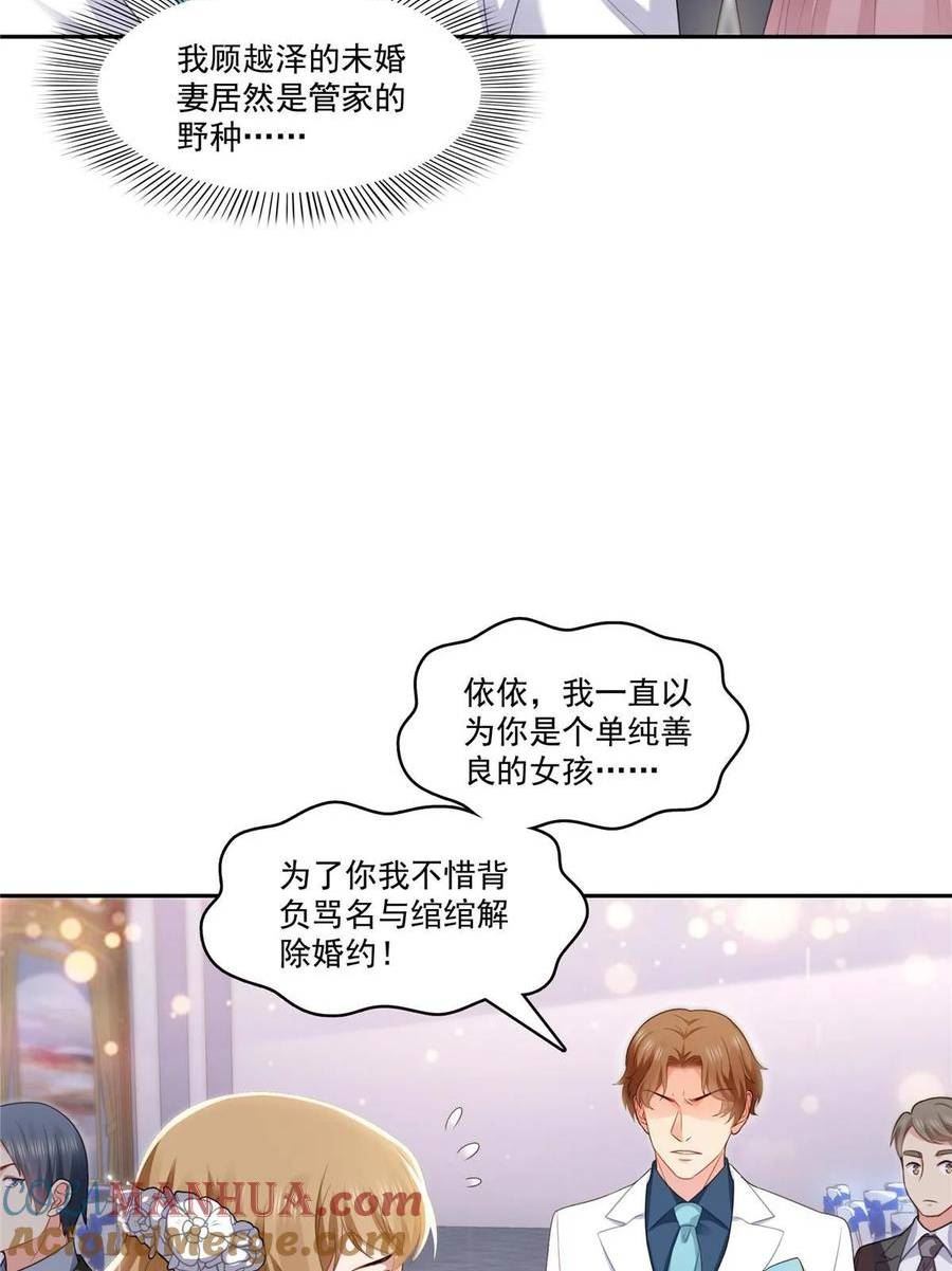 恰似寒光遇骄阳~漫画,第387话 尘埃落定2图