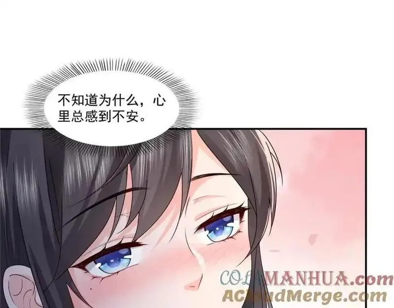恰似寒光遇骄阳~漫画,第466话 我喜欢你1图