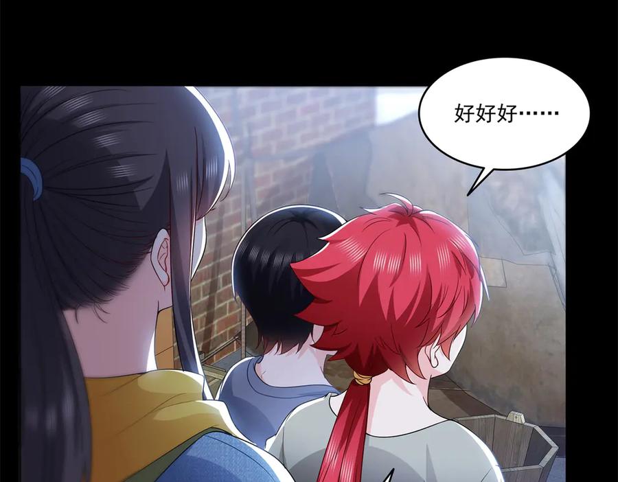 恰似寒光遇骄阳~漫画,第494话 那时的北斗和七星4图